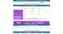 Desktop Screenshot of alexa.chinaccnet.com