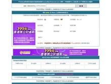 Tablet Screenshot of alexa.chinaccnet.com